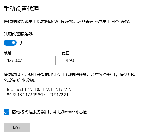 Clash For Windows不用的时候正常关闭退出教程