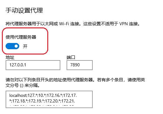 Clash For Windows不用的时候正常关闭退出教程