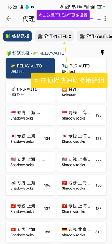 Clash安卓客户端 Clash for Android 下载及使用教程.png